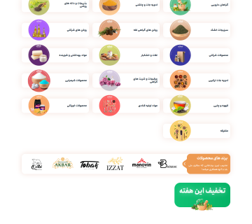 طراحی سایت عطاری علی بابا