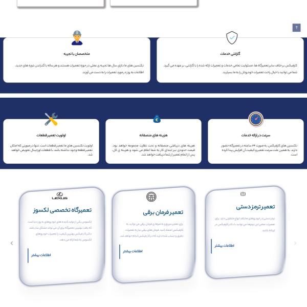 طراحی سایت دکترکارفیکس