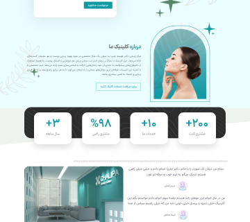 طراحی سایت دکتر چلیپا