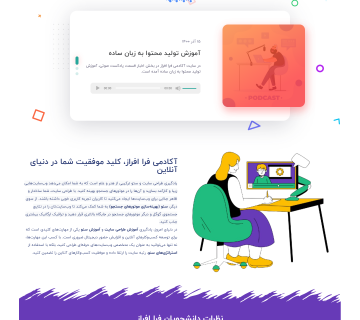 طراحی سایت فراافراز