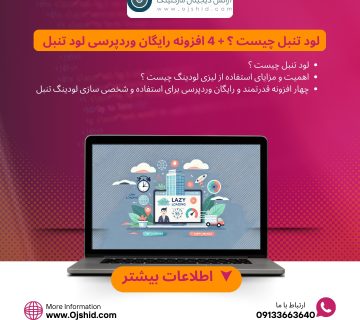 لیزی لود - لود تنبل