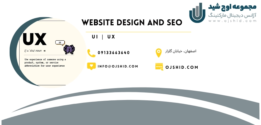 میزان هماهنگی کاربر با سیستم - طراحی تجربه کاربری