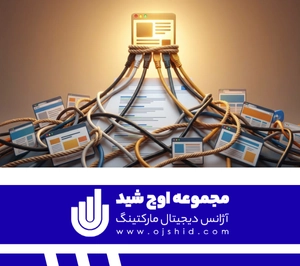 تکنیک های مهم - تبادل لینک