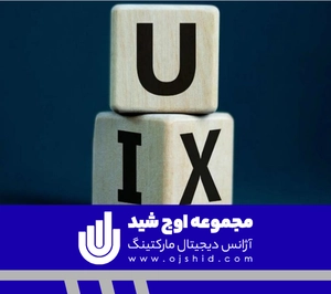 میزان پاسخ‌ دهی کاربر - طراحی تجربه کاربری