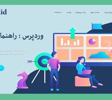 طراحی سایت در اصفهان | سئو سایت اصفهان | اوج شید