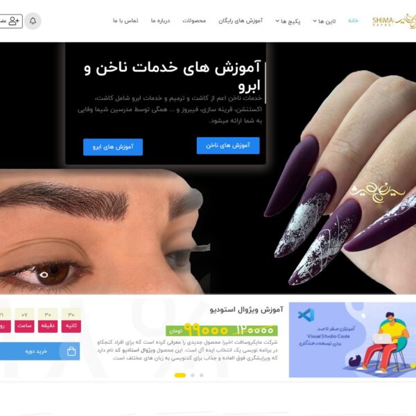 FireShot Capture 057 - آموزشگاه مراقبت و زیبایی ایران رخ – آموزش رنگ مو,آموزش آنلاین کاشت نا_ - www.shimavafaeiacademy.ir - Copy