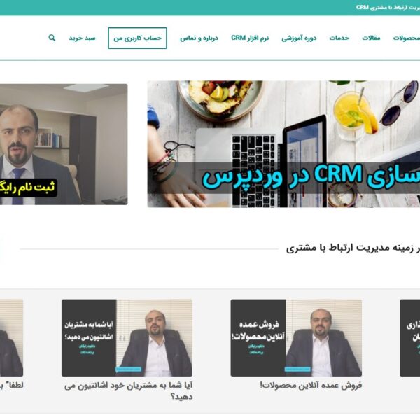 FireShot Capture 065 - مدیریت ارتباط با مشتری - بهترین نرم افزار crm - گروه حاتم طهرانی_ - hatamtehrani.com - Copy