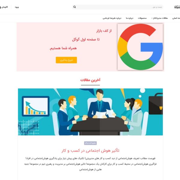 FireShot Capture 068 - مدیرتکتاز - مدیرتکتاز - modiretaktaz.ir - Copy
