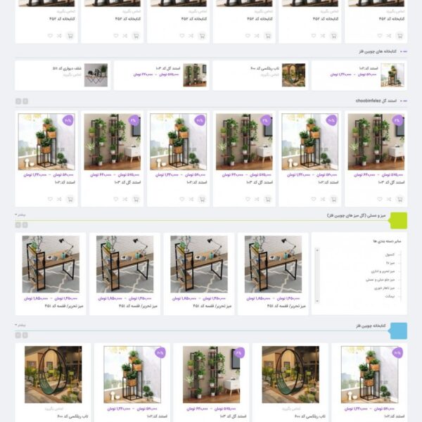 FireShot Capture 115 - چوبین فلز - choobinfelez - فروشگاه اینترنتی چوب و فلز - choobinfelez.ir
