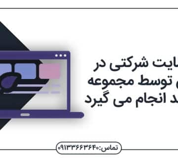 سئو سایت شرکتی در اصفهان سئو سایت در اصفهان