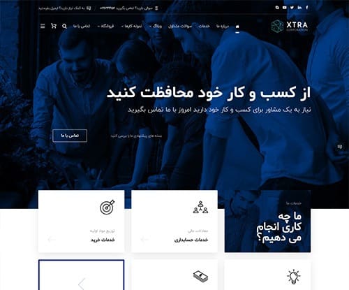 طراحی سایت شرکتی برای هولدینگ طراحی سایت شرکتی برای هولدینگ