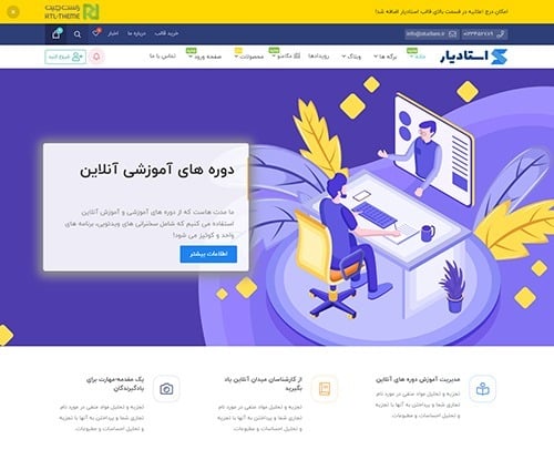 طراحی سایت فروش دوره آنلاین طراحی سایت فروش دوره آنلاین