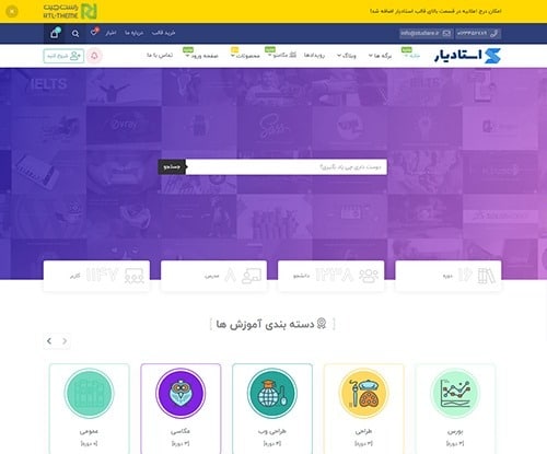طراحی سایت آموزشگاهی طراحی سایت آموزشگاهی