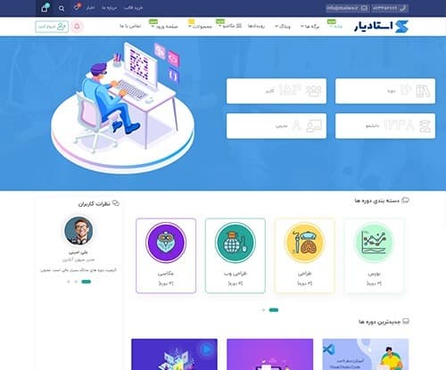 طراحی سایت آموزش آنلاین طراحی سایت آموزش آنلاین