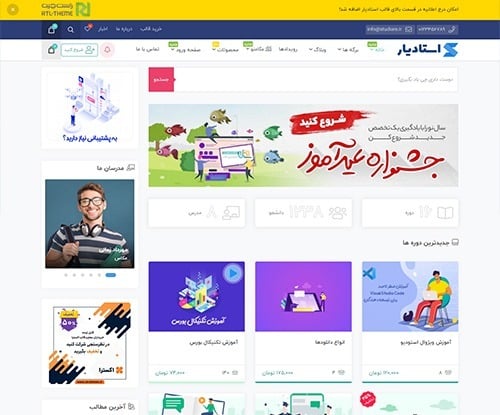 طراحی سایت برای آموزشگاه طراحی سایت برای آموزشگاه