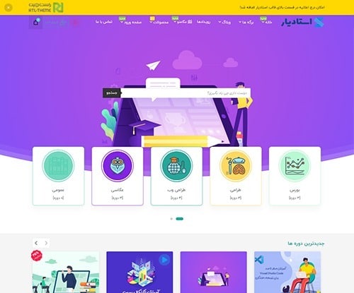 نمونه طراحی برای سایت آموزشگاهی نمونه طراحی برای سایت آموزشگاهی