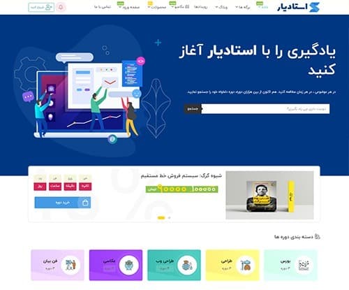 نمونه طراحی برای سایت های آموزشگاهی نمونه طراحی برای سایت های آموزشگاهی
