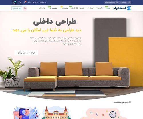 طراحی سایت آموزش طراحی داخلی طراحی سایت آموزش طراحی داخلی