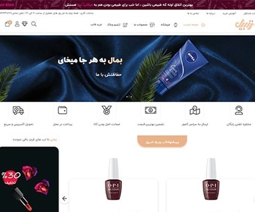 طراحی سایت فروشگاه لوازم آرایشی طراحی سایت فروشگاه لوازم آرایشی