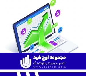 افزایش بازدید - افزایش بازدید سایت