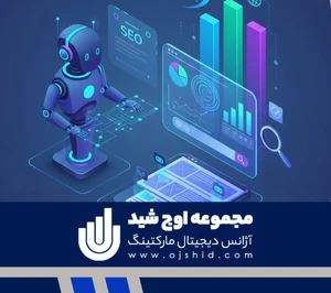 ابزارهای هوش مصنوعی_سئو با هوش مصنوعی