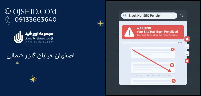 تشخیص سئو - سئو کلاه سیاه