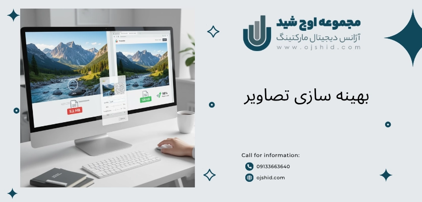 بهینه سازی تصاویر - سئو خاکستری