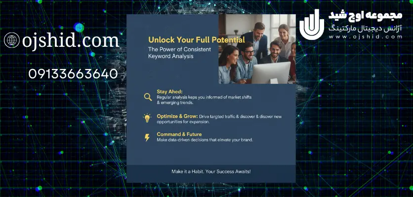 طراحی سایت - کلمات کلیدی پر سرچ