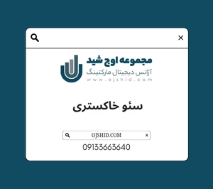 سایت - سئو خاکستری