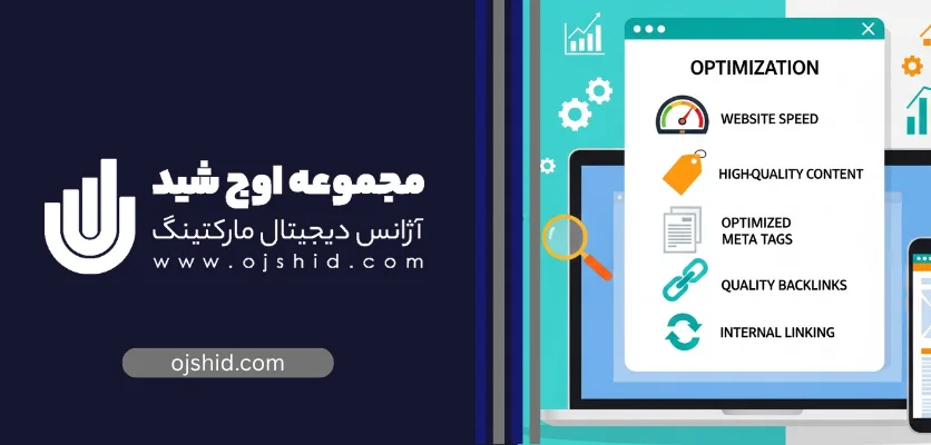 ترفند های عملی - بهینه سازی سایت