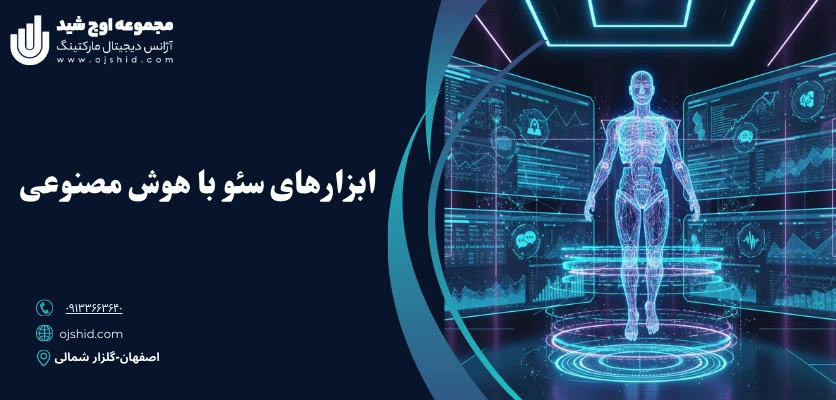 استفاده از ابزار sumrush_سئو با هوش مصنوعی