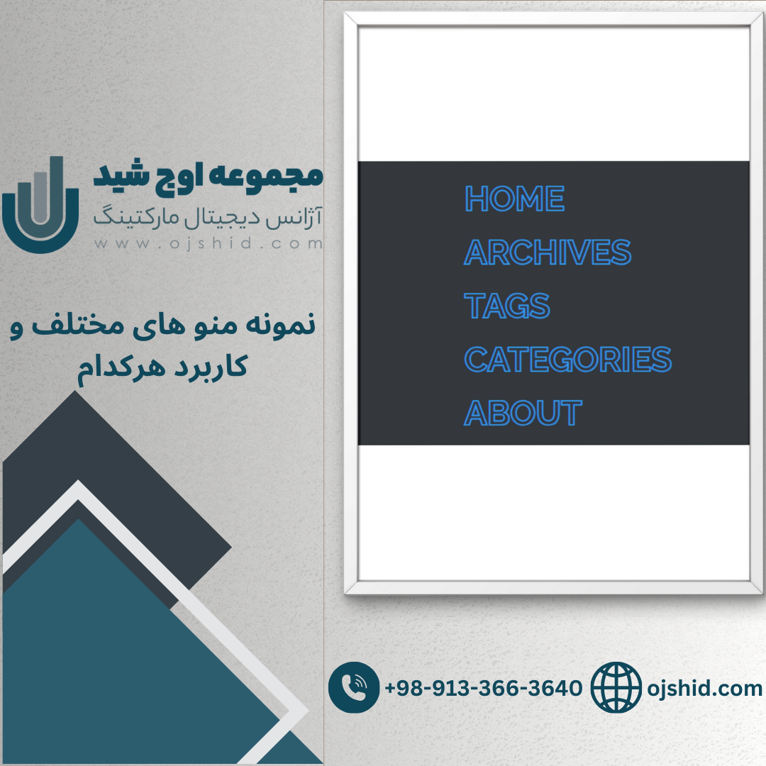 طراحی منو - طراحی منو موبایل