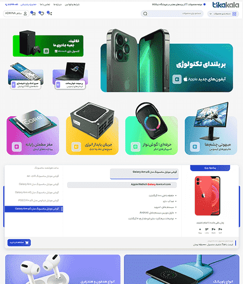 طراحی وب سایت فروشگاهی دیجیتال