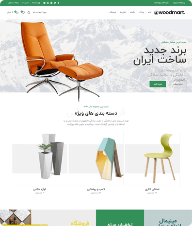 طراحی وب سایت فروشگاه مبلمان و دکوراسیون داخلی