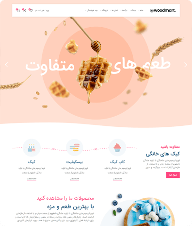 طراحی وب سایت فروشگاه شیرینی جات