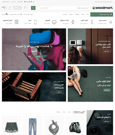 طراحی وب سایت فروشگاه لوازم جانبی گجت