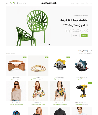 طراحی سایت فروشگاهی بزرگ لوازم خانگی و صنعتی