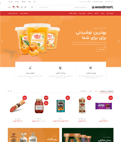 طراحی وب سایت فروشگاهی مواد غذایی