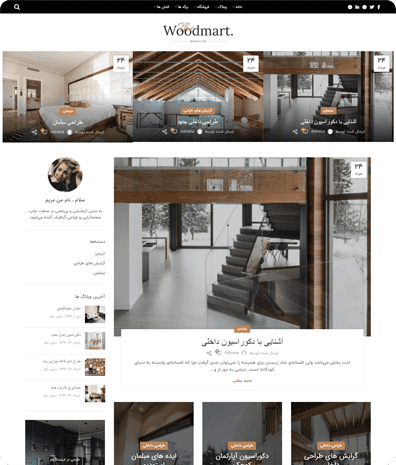 طراحی وب سایت خبری (مجله خبری)