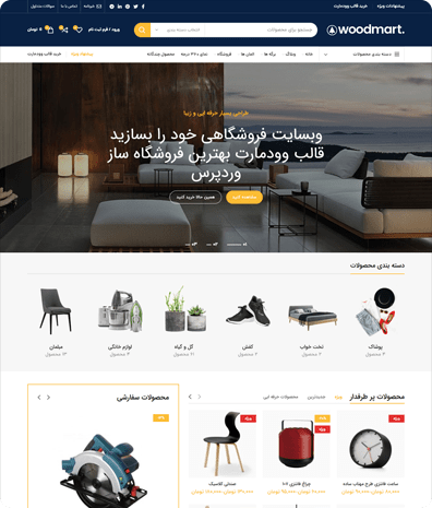 طراحی وب سایت فروشگاهی لوازم خانگی و اداری