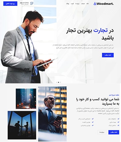 طراحی سایت شرکت خدماتی و تجاری