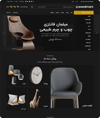 طراحی وب سایت فروشگاهی لوازم خانگی تم رنگی دارک