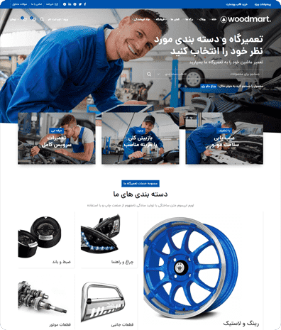 طراحی وب سایت خدماتی خودرو