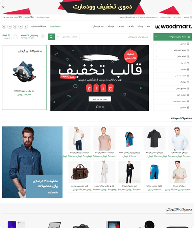 طراحی وب سایت فروشگاهی لوازم صنعتی