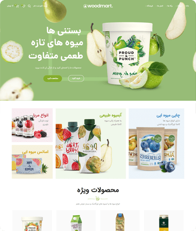 طراحی وب سایت فروشگاهی سوپر مارکت