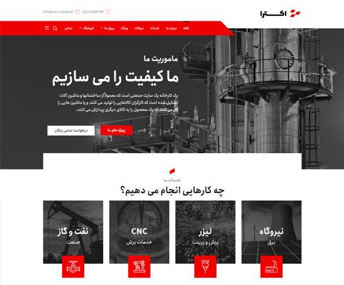 طراحی سایت کارخانه