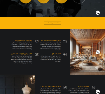 طراحی سایت چکاد