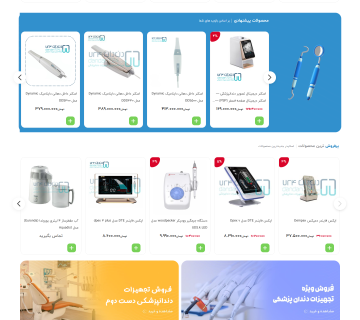 طراحی سایت دندان 724