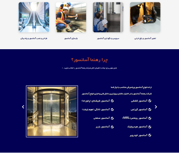 طراحی سایت رهنمالیفت