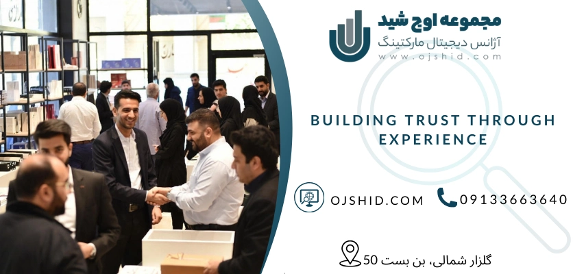 اعتماد سازیی از طریق تجربه - توزیع ارزش فیزیکی